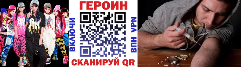 Героин хмурый  Красный Холм 