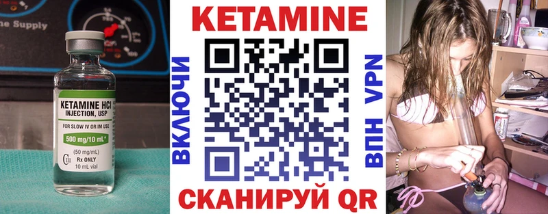 Кетамин VHQ  Красный Холм 