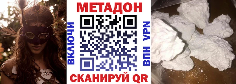 где купить   Красный Холм  МЕТАДОН белоснежный 